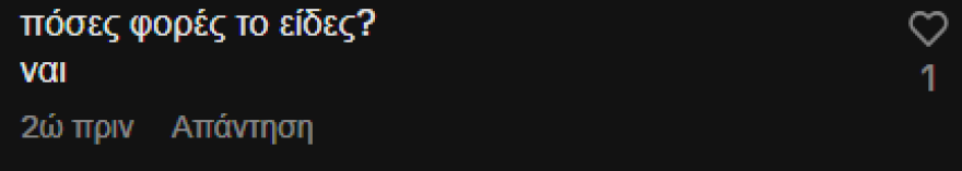 Ευτυχισμένοι Μαζί: Η «Φοίβη», ο «Γιαννάκης» και ο «Θανάσης» χορεύουν στο TikTok