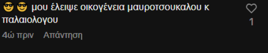 Ευτυχισμένοι Μαζί: Η «Φοίβη», ο «Γιαννάκης» και ο «Θανάσης» χορεύουν στο TikTok