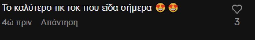 Ευτυχισμένοι Μαζί: Η «Φοίβη», ο «Γιαννάκης» και ο «Θανάσης» χορεύουν στο TikTok
