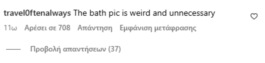 Αντιδράσεις προκάλεσε η νέα φωτογραφία της Κρίσι Τέιγκεν που τη δείχνει να κάνει μπάνιο με τα παιδιά της