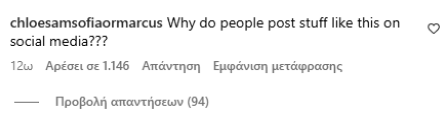 Αντιδράσεις προκάλεσε η νέα φωτογραφία της Κρίσι Τέιγκεν που τη δείχνει να κάνει μπάνιο με τα παιδιά της