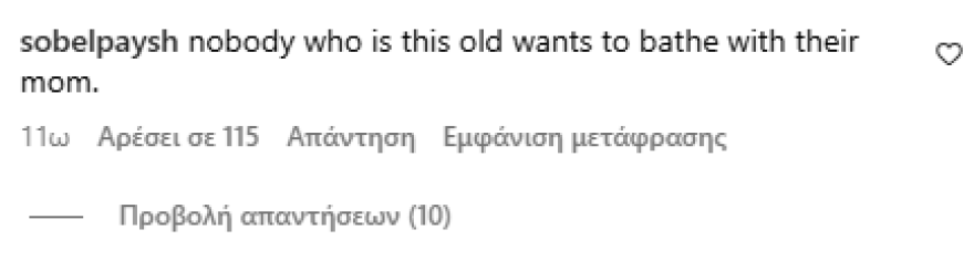 Αντιδράσεις προκάλεσε η νέα φωτογραφία της Κρίσι Τέιγκεν που τη δείχνει να κάνει μπάνιο με τα παιδιά της