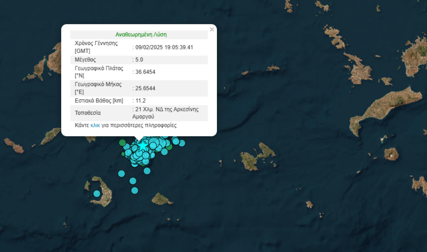 Σεισμοί στη Σαντορίνη: Δόνηση 5 Ρίχτερ το βράδυ νότια της Αμοργού - Έγινε αισθητή και στην Αθήνα
