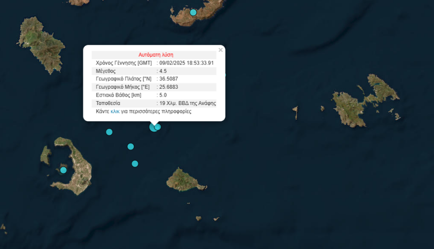 Σεισμοί στη Σαντορίνη: Δόνηση 5 Ρίχτερ το βράδυνότια της Αμοργού 
