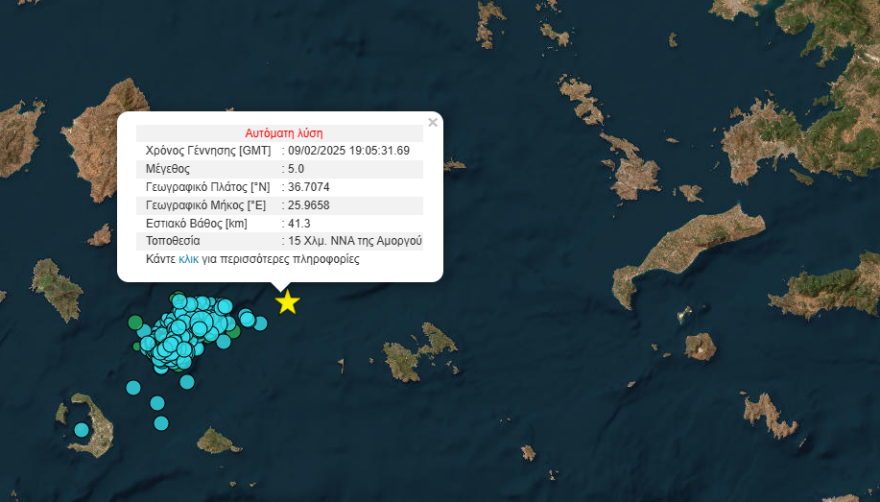 Σεισμοί στη Σαντορίνη: Δόνηση 5 Ρίχτερ το βράδυνότια της Αμοργού 