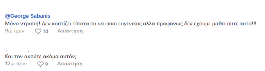  Γιώργος Σαμπάνης: Αντιδράσεις για τη συμπεριφορά του σε θαμώνα που έκανε πρόταση γάμου στη σκηνή - Η αγένεια στο μεγαλείο της, γράφουν στο TikTok