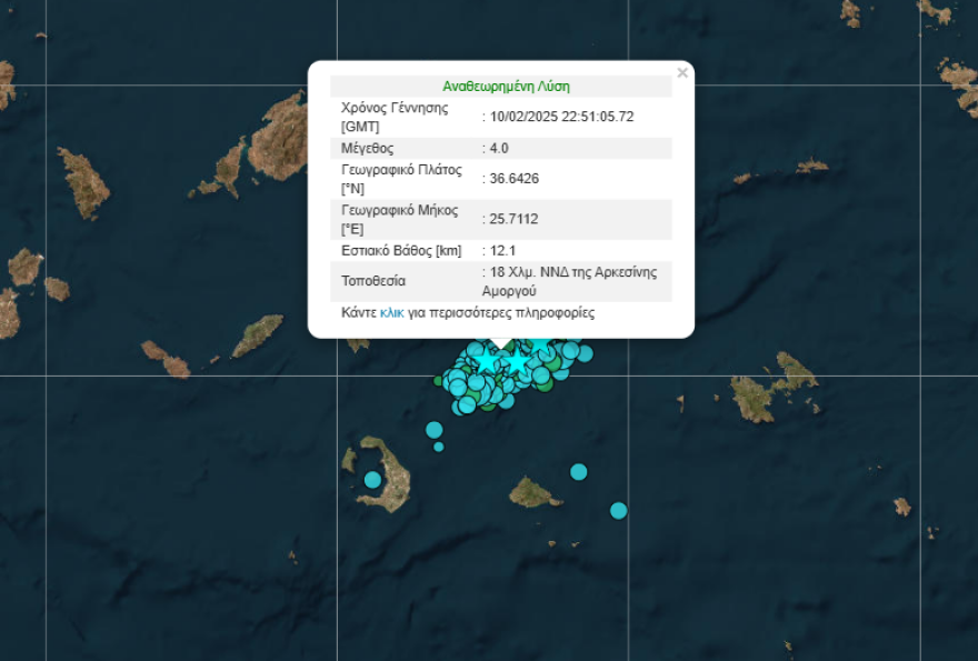 Νύχτα αγωνίας στη Σαντορίνη: Νέος σεισμός 5 Ρίχτερ,  λίγες ώρες μετά την ισχυρότερη δόνηση μέχρι στιγμής των 5,3R