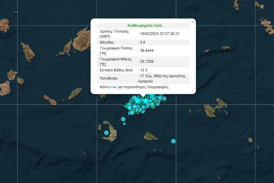 Νύχτα αγωνίας στη Σαντορίνη: Νέος σεισμός 5 Ρίχτερ,  λίγες ώρες μετά την ισχυρότερη δόνηση μέχρι στιγμής των 5,3R