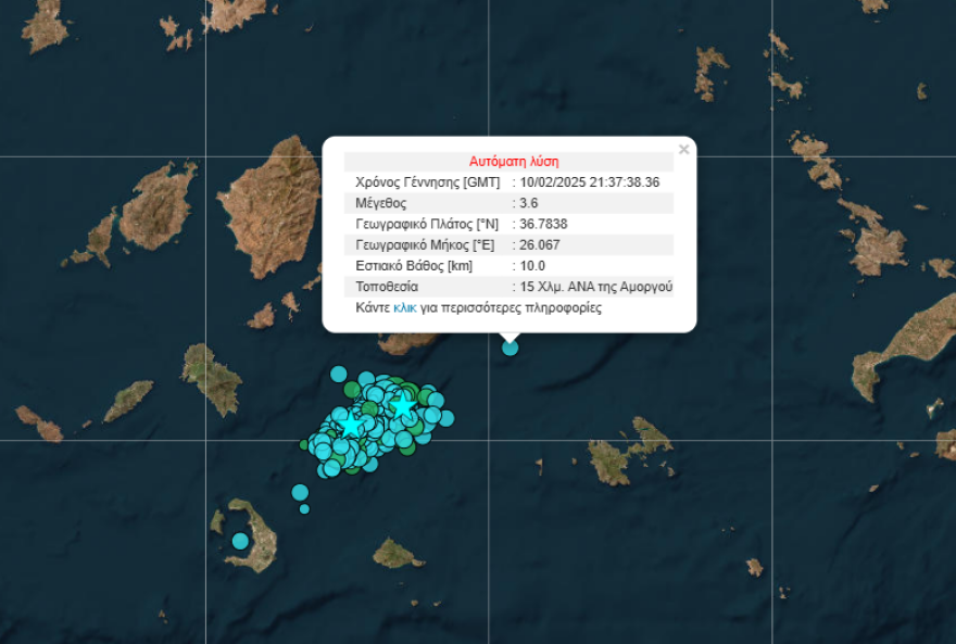 Σεισμική δόνηση 4,0 Ρίχτερ στην Αρκεσίνη Αμοργού 