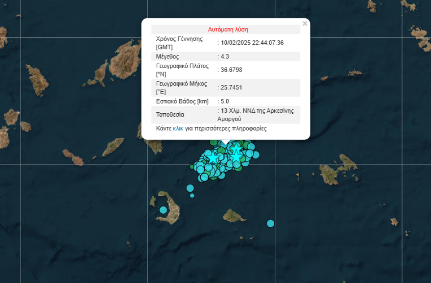 Νύχτα αγωνίας στη Σαντορίνη: Νέος σεισμός 5 Ρίχτερ, λίγες ώρες μετά την ισχυρότερη δόνηση μέχρι στιγμής των 5,3R