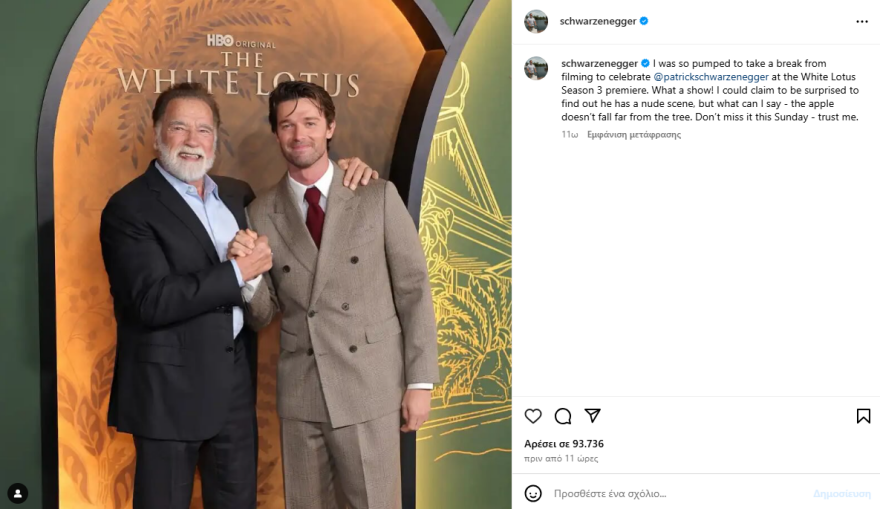 σβαρτσενεγκερ