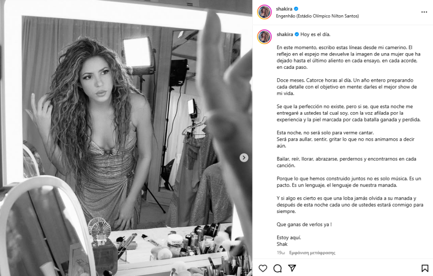Σακίρα: Η παγκόσμια περιοδεία της «Las Mujeres Ya No Lloran» ξεκίνησε από τη Βραζιλία