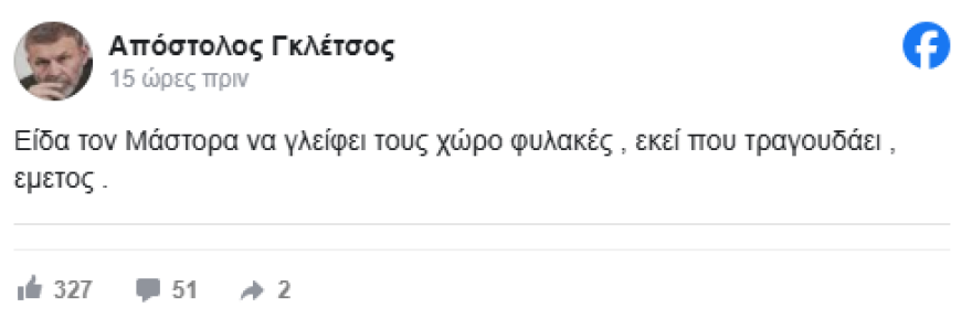 Απόστολος Γκλέτσος: Επιτέθηκε στον Μάστορα για όσα είπε στην κοπή της πίτας των αστυνομικών