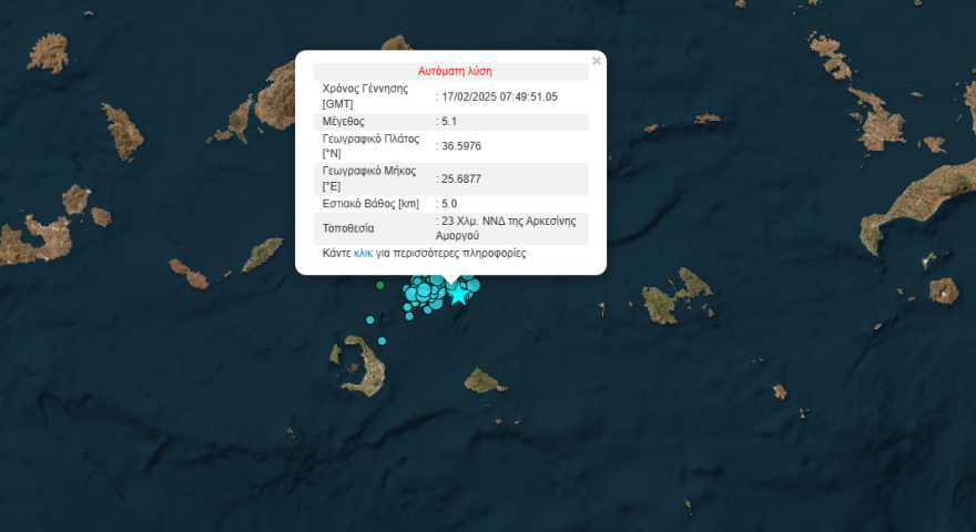 Σεισμός 5,1 Ρίχτερ στη Σαντορίνη - Έγινε αισθητός και στην Αττική
