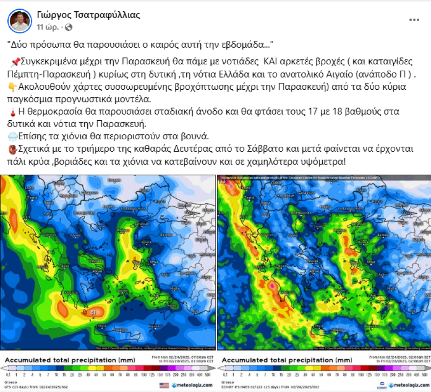 Με δύο πρόσωπα ο καιρός αυτή την εβδομάδα - Οι εκτιμήσεις για το τριήμερο της Καθαράς Δευτέρας