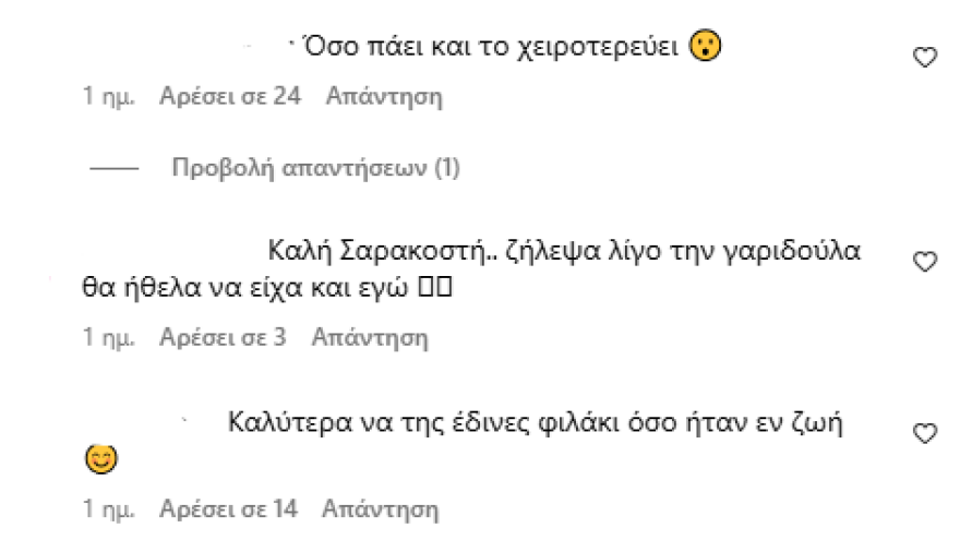 Η Ελεωνόρα Ζουγανέλη ευχήθηκε «καλή Σαρακοστή» φιλώντας... μία γαρίδα