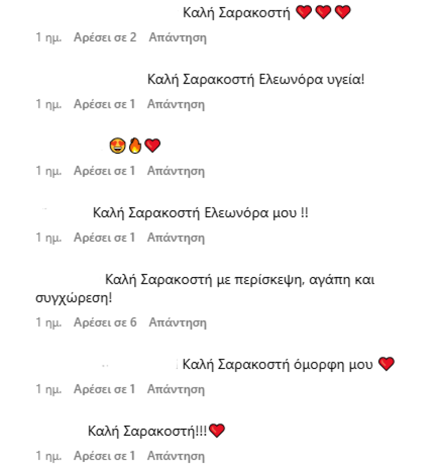 Η Ελεωνόρα Ζουγανέλη ευχήθηκε «καλή Σαρακοστή» φιλώντας... μία γαρίδα