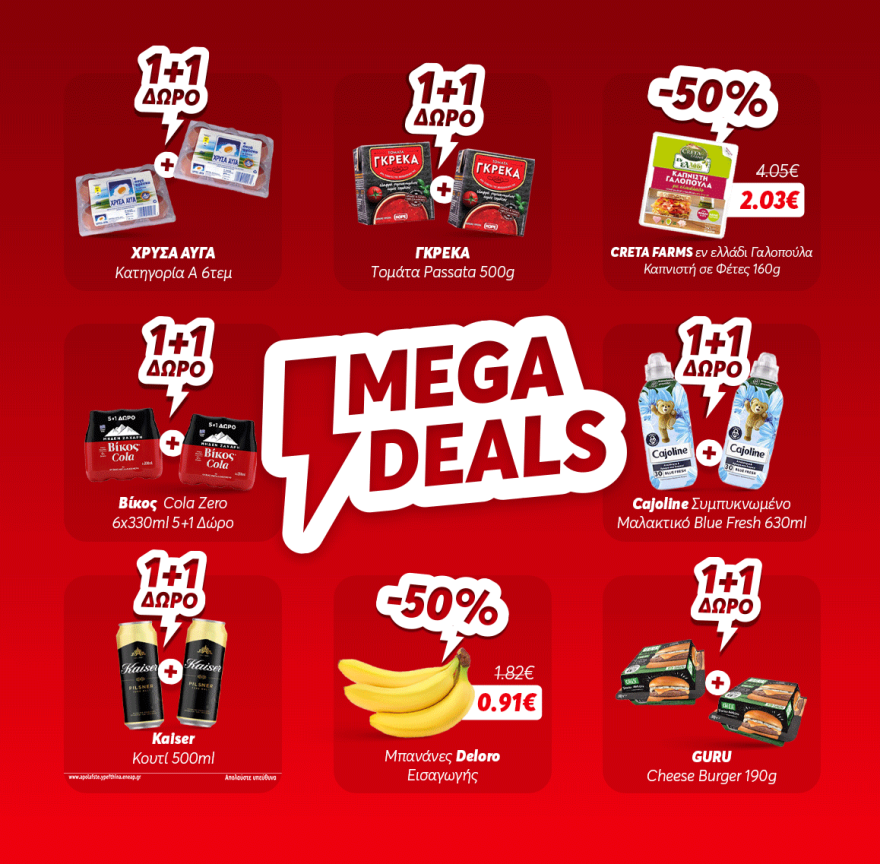 Mega Deals στο efood market με -50% και 1+1 προσφορές