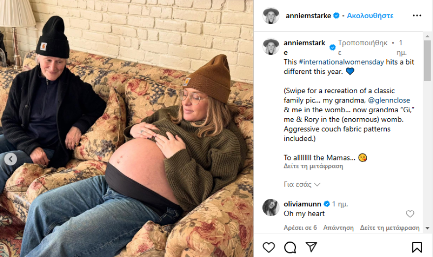 Η κόρη της Γκλεν Κλόουζ αναβίωσε μία φωτογραφία της μητέρας της από την περίοδο της εγκυμοσύνης της