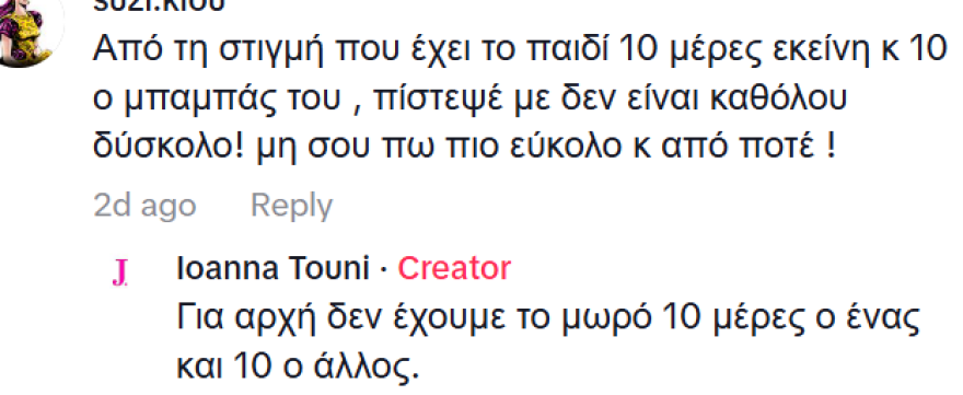 Η Ιωάννα Τούνη απάντησε χορεύοντας, για το πώς νιώθει που πλέον είναι single mom - Νέα αρνητικά σχόλια στο βίντεό της