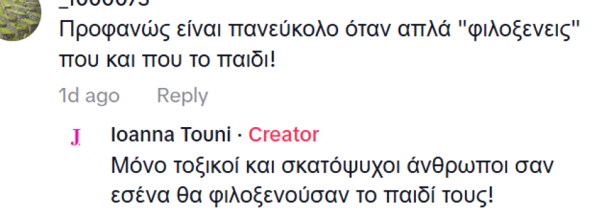 Η Ιωάννα Τούνη απάντησε χορεύοντας, για το πώς νιώθει που πλέον είναι single mom - Νέα αρνητικά σχόλια στο βίντεό της