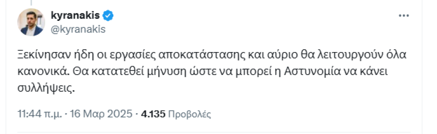 Μήνυση για τις μολότοφ στο μετρό Θεσσαλονίκης προανήγγειλε ο Κυρανάκης - «Για να μπορεί να κάνει η ΕΛΑΣ συλλήψεις»
