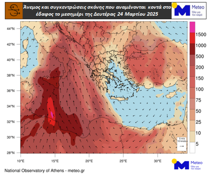 Καιρός: Με σκόνη, λασποβροχές και υψηλές θερμοκρασίες ξεκινάει η εβδομάδα 