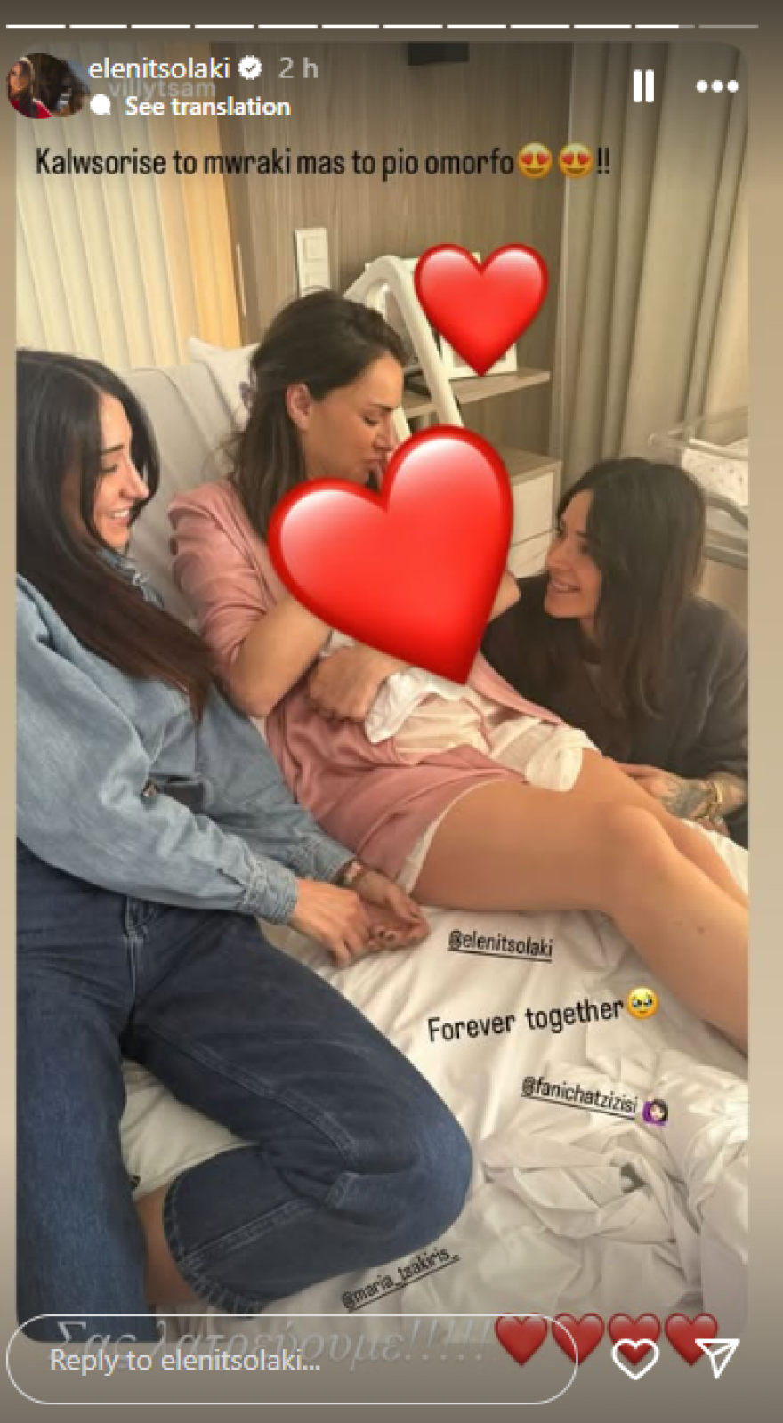 Ελένη Τσολάκη: Η τρυφερή φωτογραφία με την κόρη της μέσα από το μαιευτήριο