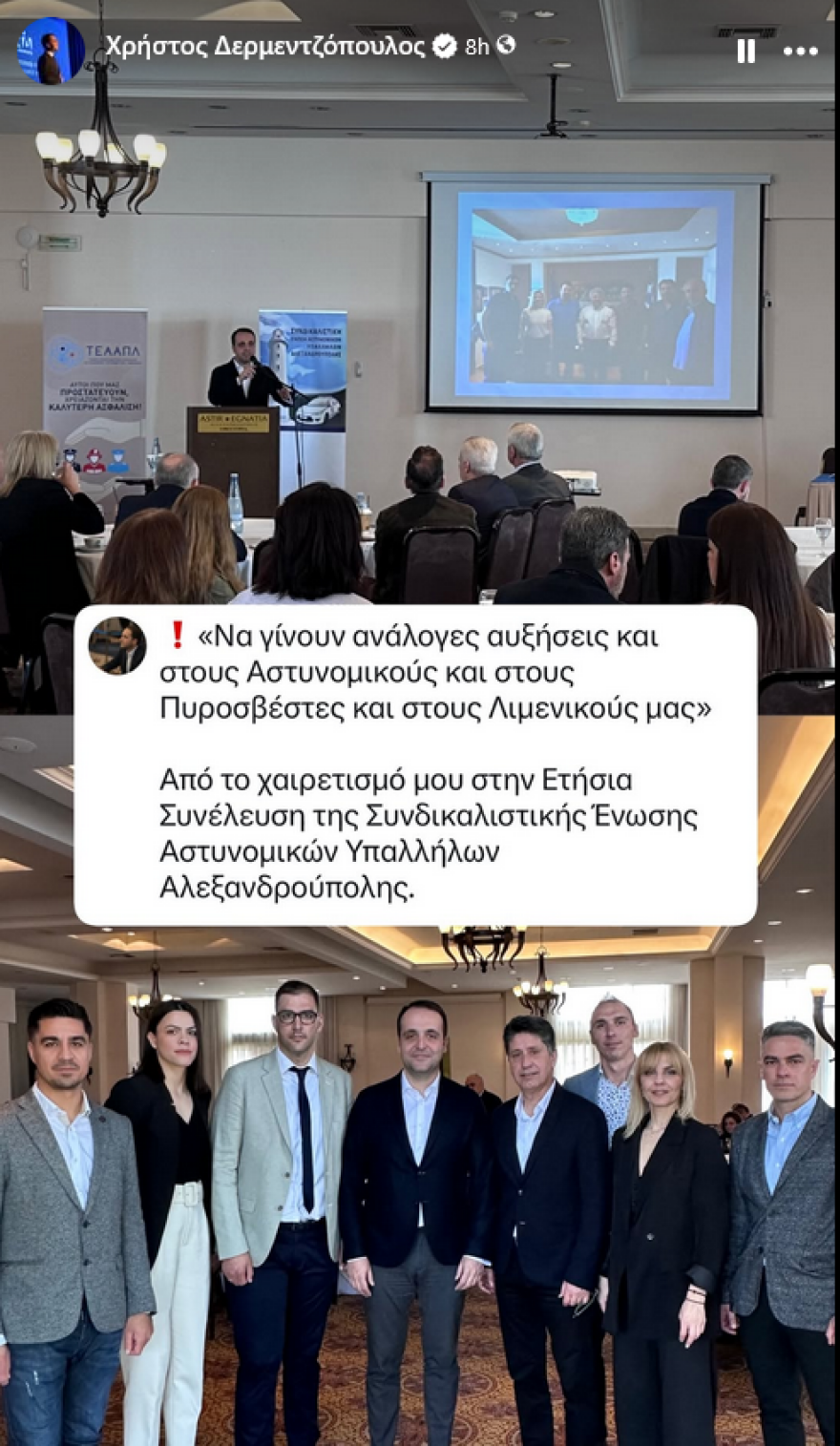 Ο ένας μετά τον άλλο οι βουλευτές της ΝΔ υπέρ των αυξήσεων σε ΕΛΑΣ, Πυροσβεστική και Λιμενικό