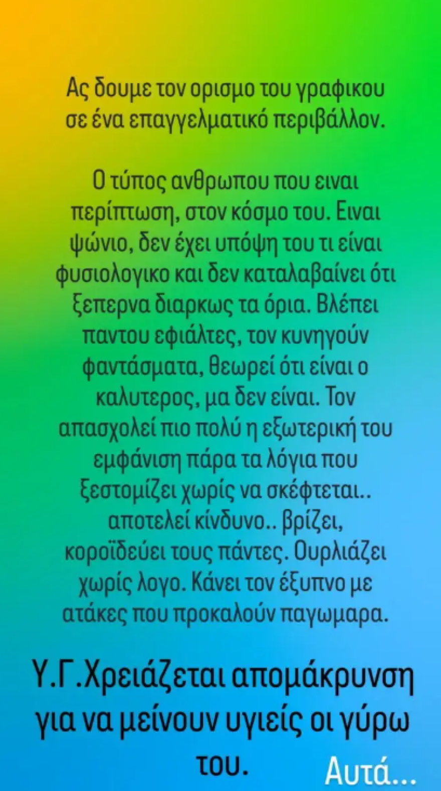 τεργιακης