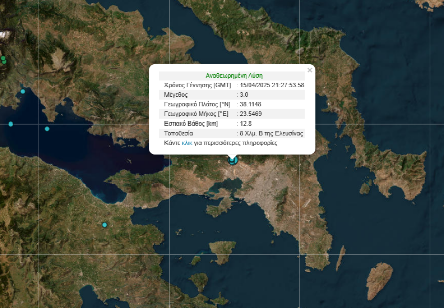 Μπαράζ δονήσεων στην Αττική, με μεγαλύτερη τα 3 Ρίχτερ στην Ελευσίνα