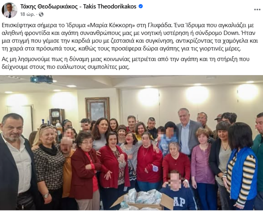 theodorikakos