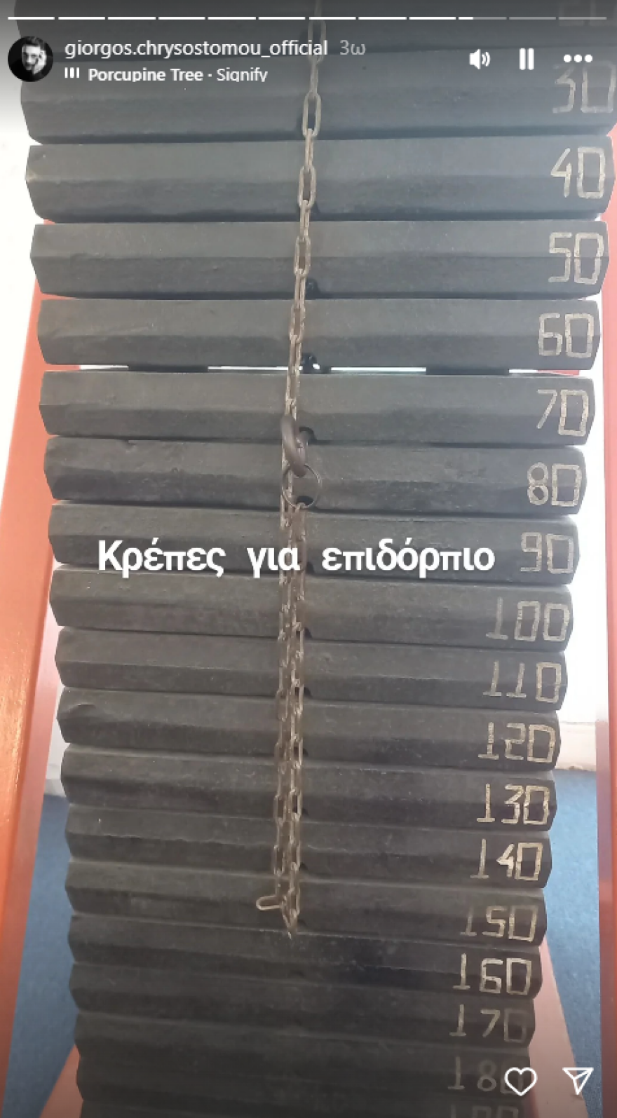 Ο Γιώργος Χρυσοστόμου θα περάσει το Πάσχα στο γυμναστήριο - Δείτε βίντεο