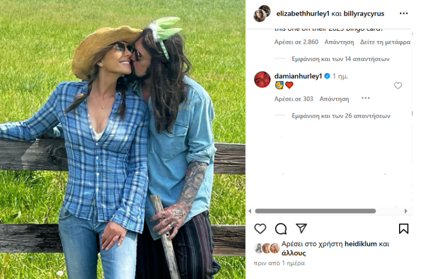 Ο γιος της Ελίζαμπεθ Χάρλεϊ εγκρίνει τη σχέση της με τον Μπίλι Ρέι Σάιρους παρά τις αρνητικές αντιδράσεις των θαυμαστών της