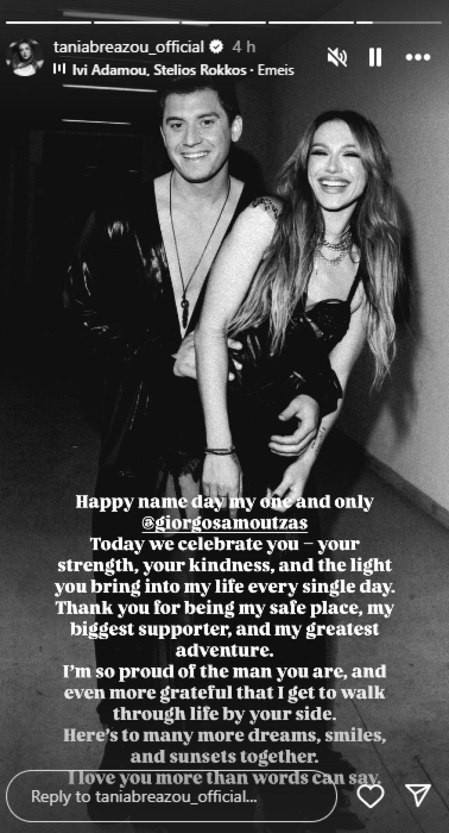 Μπρεάζου σε Αμούτζα: Σε ευχαριστώ που είσαι ο μεγαλύτερος υποστηρικτής μου, είμαι ευγνώμων που ζω στο πλευρό σου