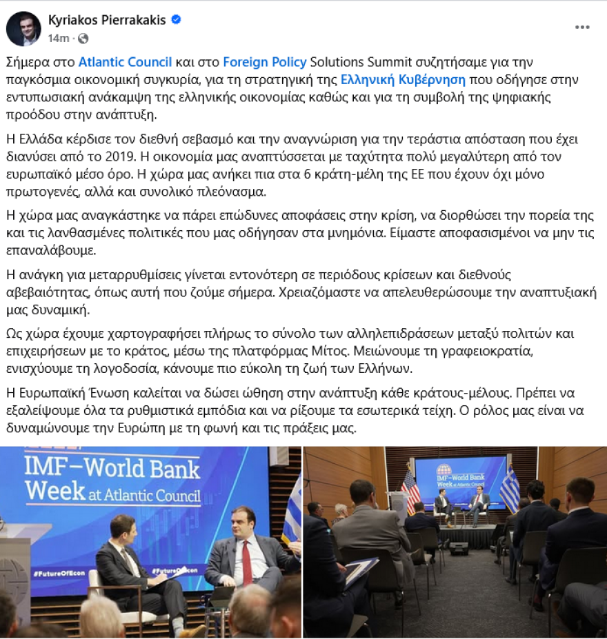 Πιερρακάκης: Διανύσαμε τεράστια απόσταση από το 2019, τώρα πρέπει να απελευθερώσουμε την αναπτυξιακή μας δυναμική