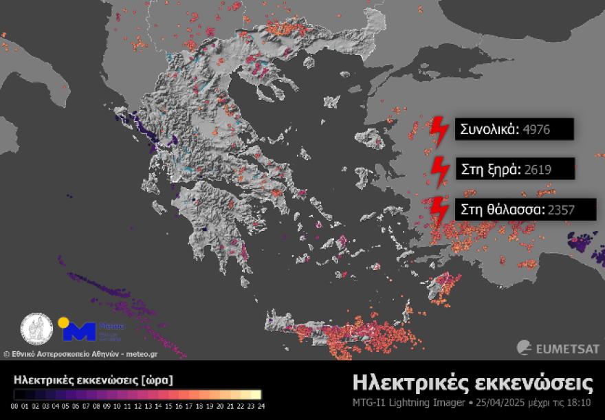 Σχεδόν 5.000 κεραυνοί έπεσαν από το πρωί - Μεγάλα ύψη βροχής σε Κρήτη και Ρόδο