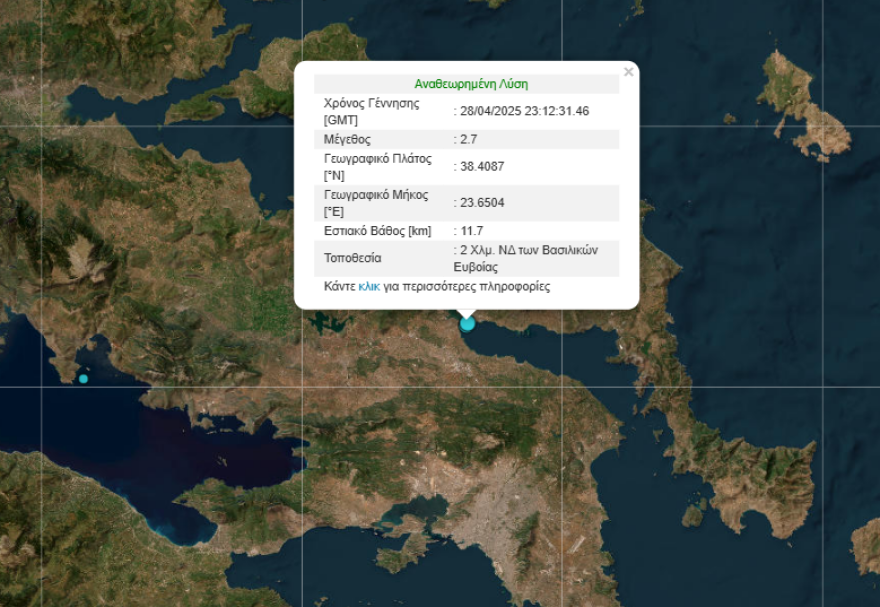 Σεισμός 3,1 Ρίχτερ στην Εύβοια, αισθητός και στην Αττική