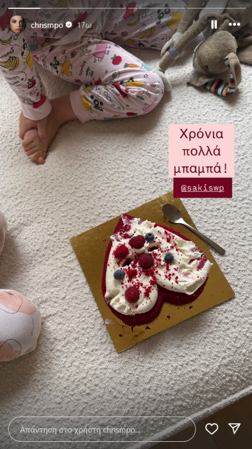 Χριστίνα Μπόμπα για Σάκη Τανιμανίδη: Είμαι η πιο τυχερή γυναίκα του κόσμου