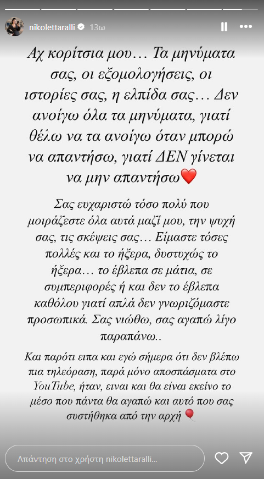 Νικολέττα Ράλλη μετά την εξομολόγηση για την επιλόχεια κατάθλιψη: Είμαστε τόσες πολλές και το ήξερα 