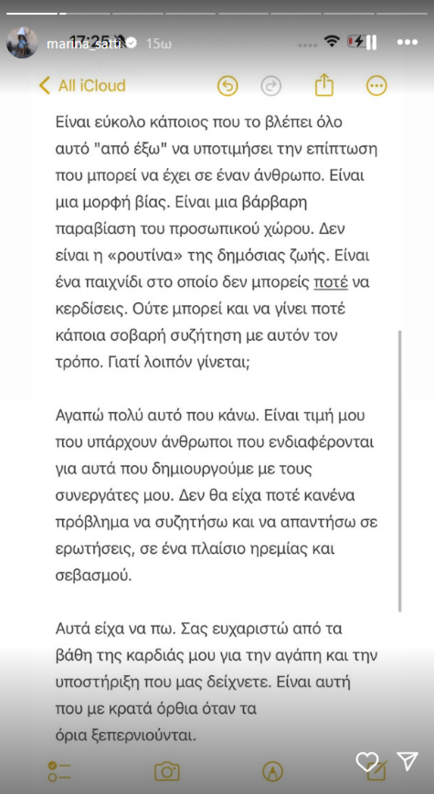 Μαρίνα Σάττι: Το «κυνηγητό» με τους δημοσιογράφους στο αεροδρόμιο - «Χίλια συγγνώμη, είναι πολύ αγχωτικό αυτό»