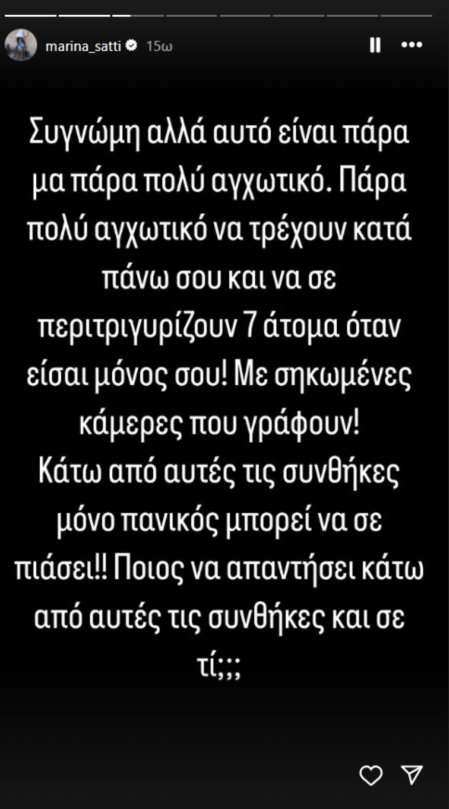 Μαρίνα Σάττι: Το «κυνηγητό» με τους δημοσιογράφους στο αεροδρόμιο - «Χίλια συγγνώμη, είναι πολύ αγχωτικό αυτό»