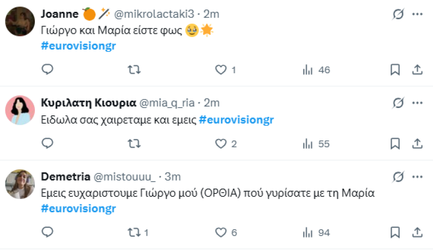Eurovision 2025: Ενθουσιασμένο το Twitter με την επιστροφή Καπουτζίδη - Κοζάκου στον σχολιασμό Eurovision 2025: Ενθουσιασμένο το Twitter με την επιστροφή Καπουτζίδη - Κοζάκου στον σχολιασμό