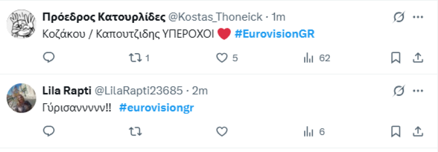 Eurovision 2025: Ενθουσιασμένο το Twitter με την επιστροφή Καπουτζίδη - Κοζάκου στον σχολιασμό Eurovision 2025: Ενθουσιασμένο το Twitter με την επιστροφή Καπουτζίδη - Κοζάκου στον σχολιασμό