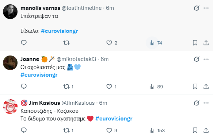Eurovision 2025: Ενθουσιασμένο το Twitter με την επιστροφή Καπουτζίδη - Κοζάκου στον σχολιασμό Eurovision 2025: Ενθουσιασμένο το Twitter με την επιστροφή Καπουτζίδη - Κοζάκου στον σχολιασμό