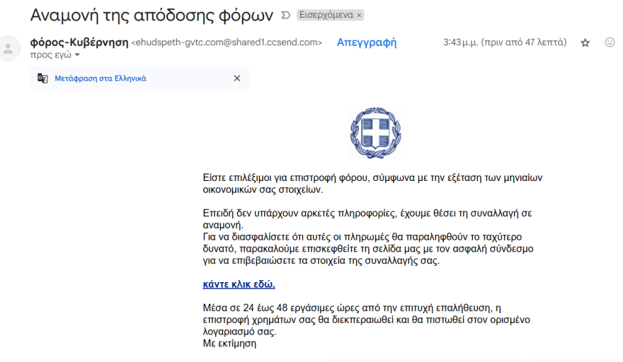 Νέα απάτη: Τηλεφωνούν ως λογιστές αλλά δρουν ως.... hackers!
