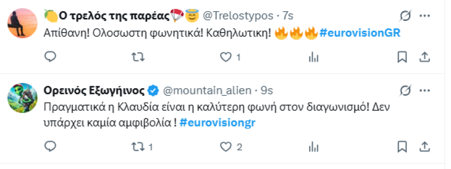 Eurovision 2025: Η Κλαυδία ενθουσίασε τους θαυμαστές του διαγωνισμού - «Ύμνος», γράφουν για την Αστερομάτα