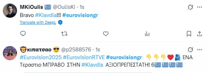 Eurovision 2025: Η Κλαυδία στην 6η θέση του διαγωνισμού - «Μόνο υπερηφάνεια» έγραψαν για την «Αστερομάτα»