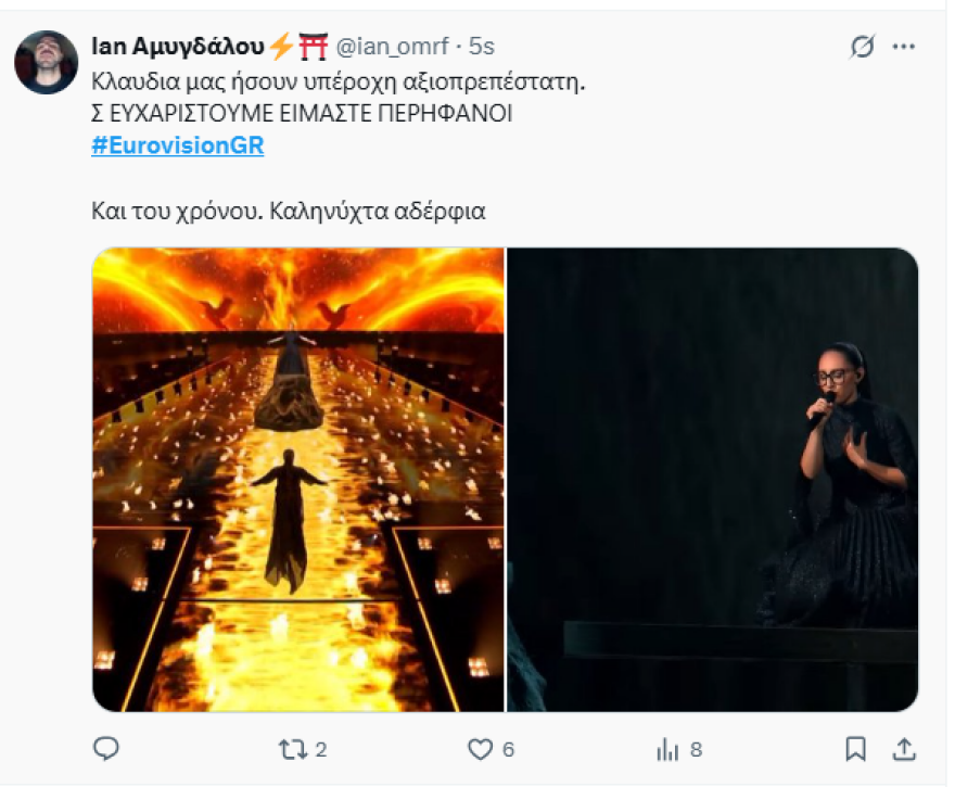 Eurovision 2025: Η Κλαυδία στην 6η θέση του διαγωνισμού - «Μόνο υπερηφάνεια» έγραψαν για την «Αστερομάτα»