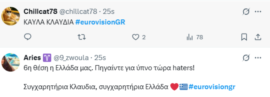 Eurovision 2025: Η Κλαυδία στην 6η θέση του διαγωνισμού - «Μόνο υπερηφάνεια» έγραψαν για την «Αστερομάτα»